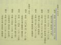 Takeshima 3